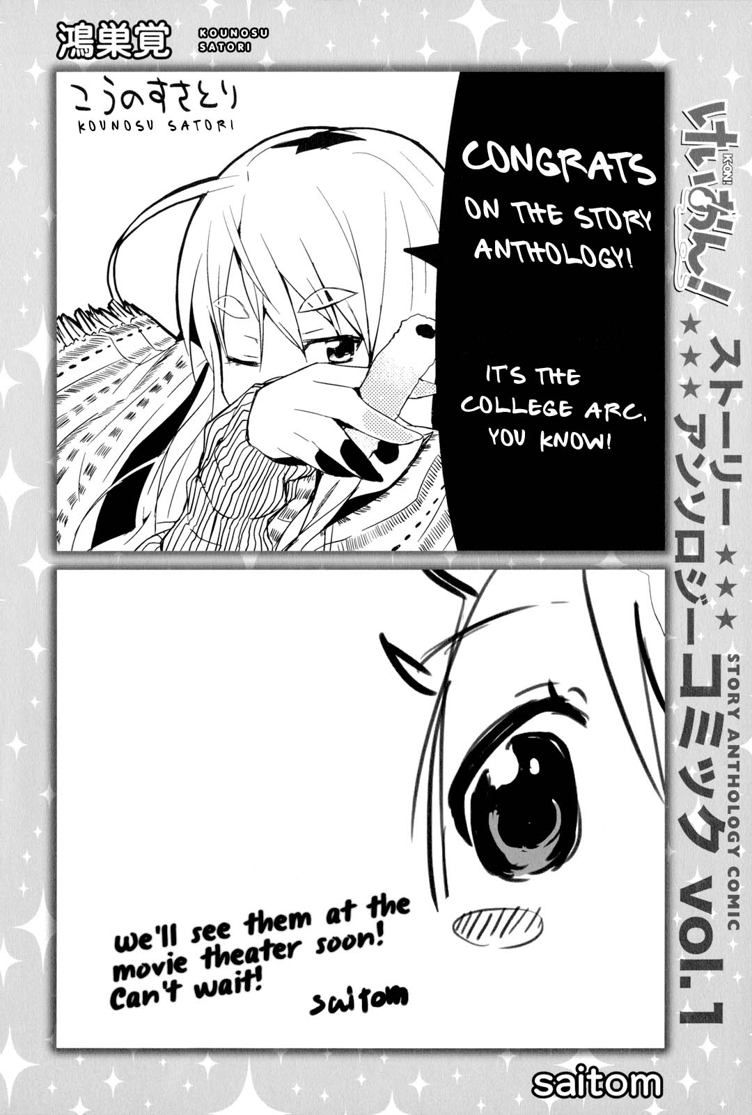 K-ON! Story Anthology Comic Chapter 14.5 page 4 - Chapter 14.5: Comment Letters