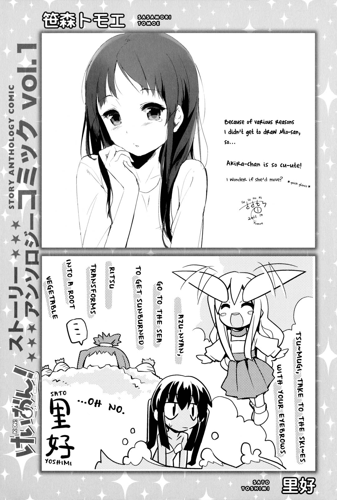 K-ON! Story Anthology Comic Chapter 14.5 page 5 - Chapter 14.5: Comment Letters