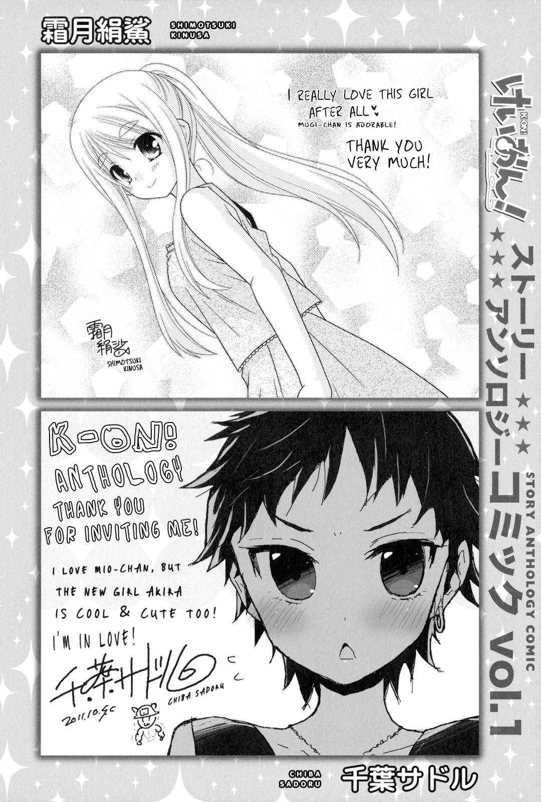 K-ON! Story Anthology Comic Chapter 14.5 page 6 - Chapter 14.5: Comment Letters