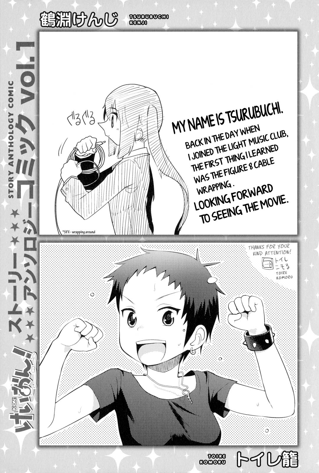 K-ON! Story Anthology Comic Chapter 14.5 page 7 - Chapter 14.5: Comment Letters