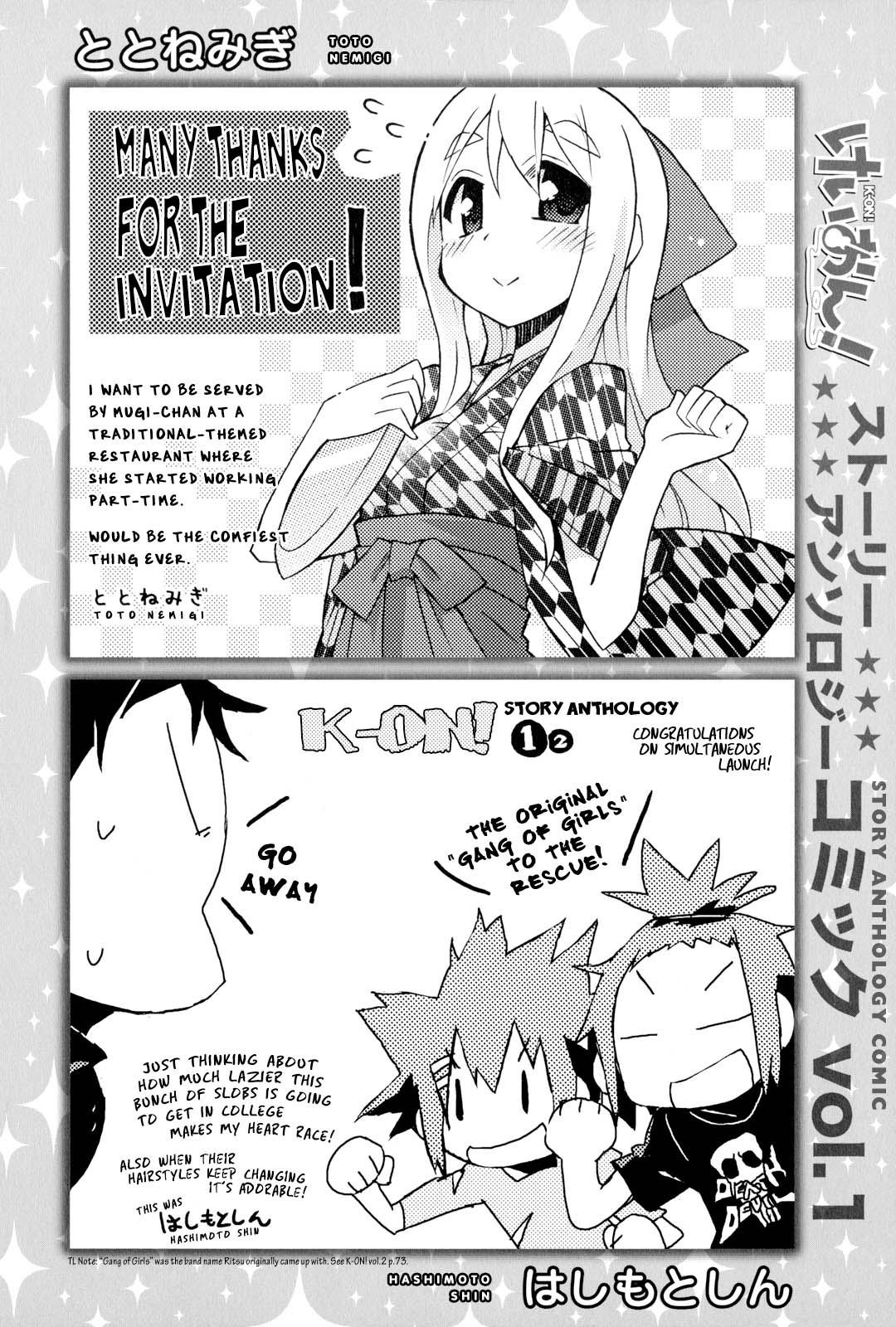 K-ON! Story Anthology Comic Chapter 14.5 page 8 - Chapter 14.5: Comment Letters