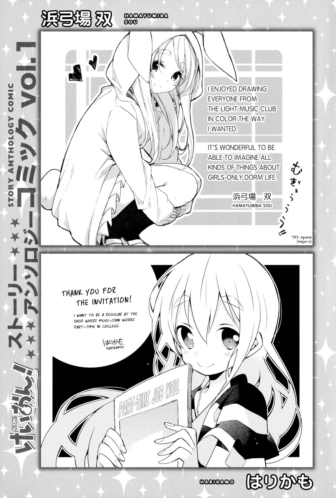 K-ON! Story Anthology Comic Chapter 14.5 page 9 - Chapter 14.5: Comment Letters