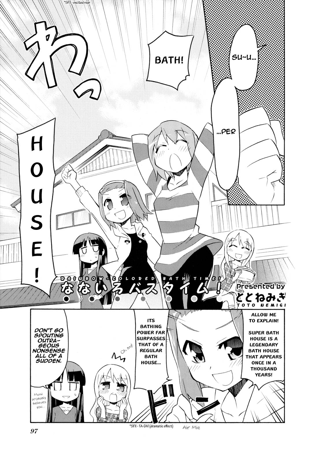 K-ON! Story Anthology Comic Chapter 14 page 1 - Chapter 14: Rainbow-Colored Bath Time!
