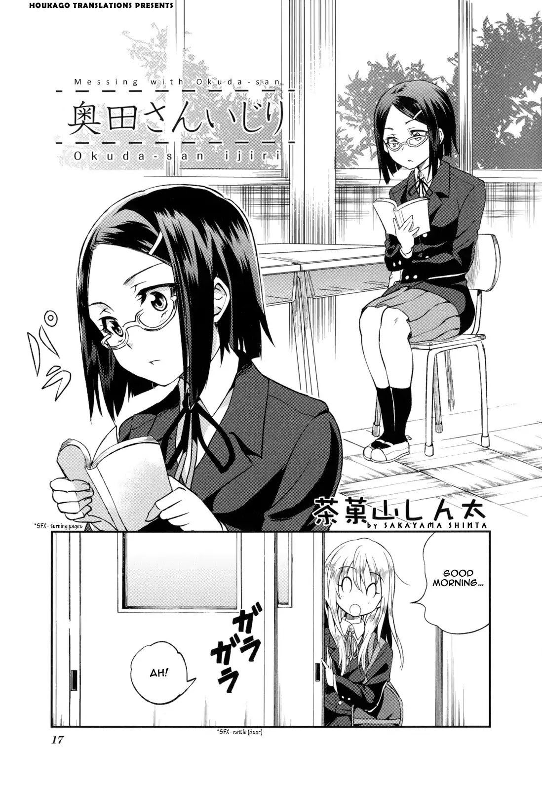 K-ON! Story Anthology Comic Chapter 17 page 1 - Chapter 17