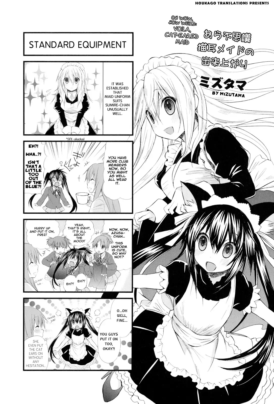K-ON! Story Anthology Comic Chapter 23 page 1 - Chapter 23