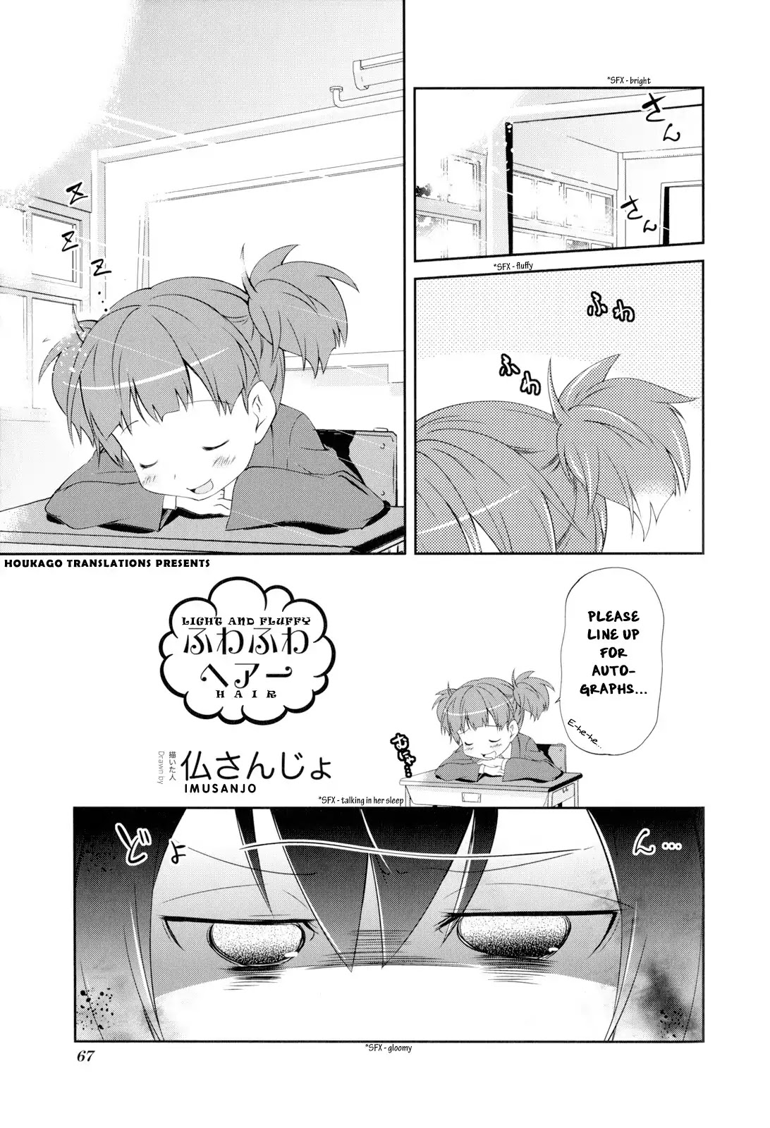 K-ON! Story Anthology Comic Chapter 26 page 1 - Chapter 26