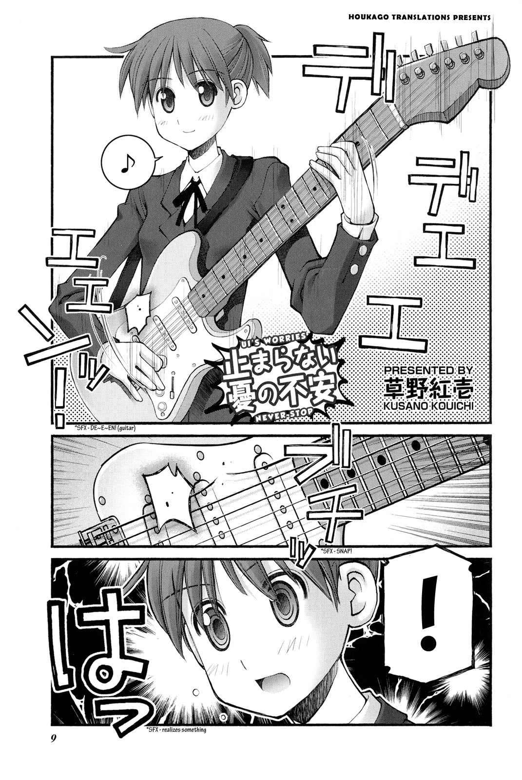 K-ON! Story Anthology Comic Chapter 31 page 1 - Chapter 31: Ui’s Worries Never Stop