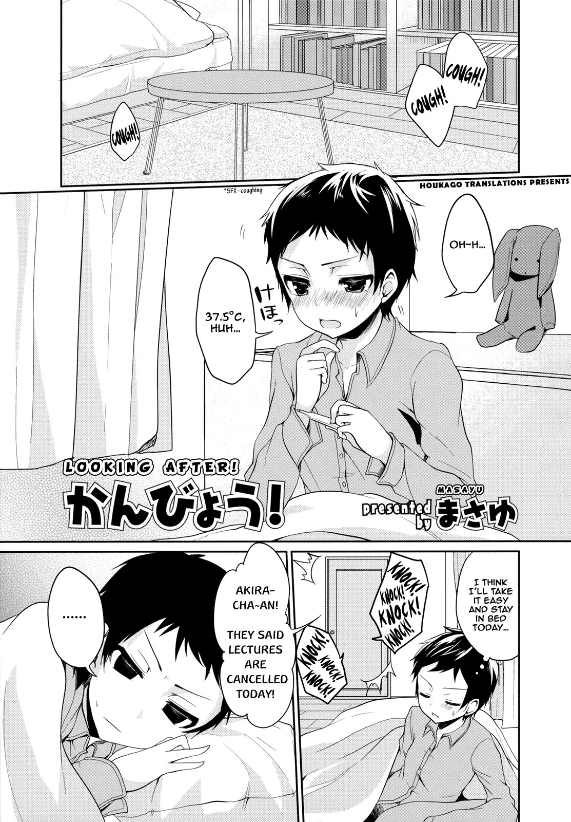 K-ON! Story Anthology Comic Chapter 37 page 1 - Chapter 37: Looking After! (by Masayu)