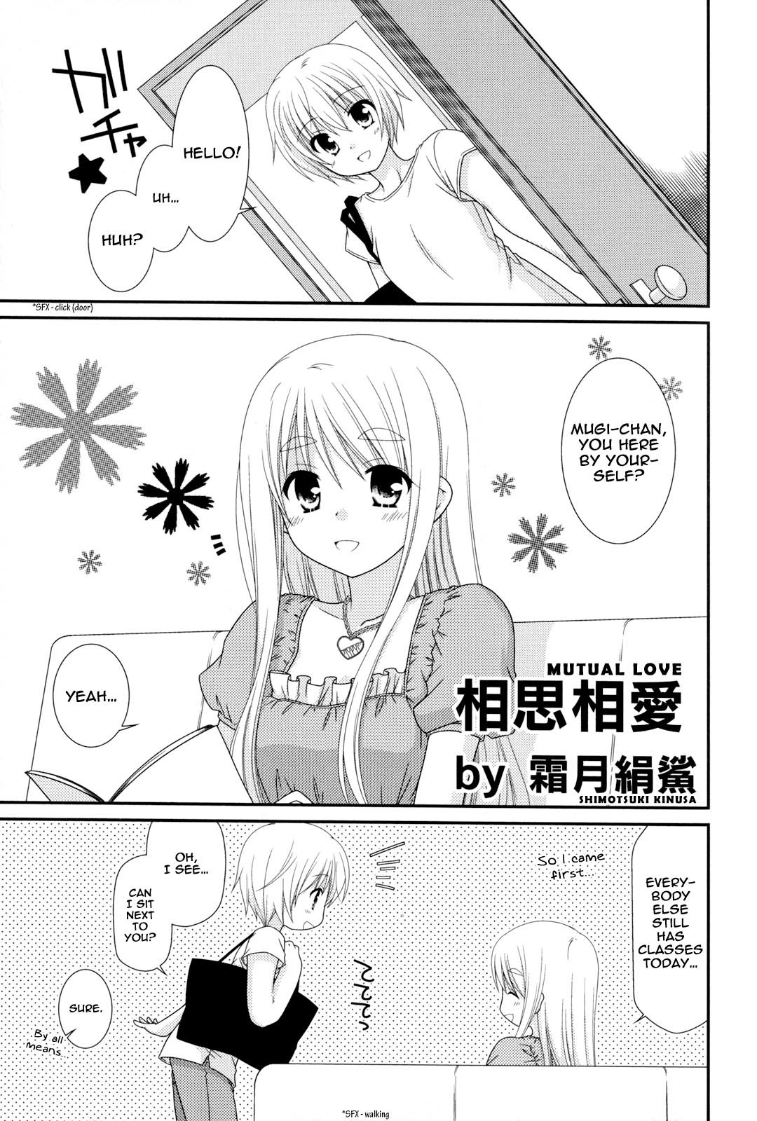 K-ON! Story Anthology Comic Chapter 4 page 1 - Chapter 4: Mutual Love (by Shimotsuki Kinusa)