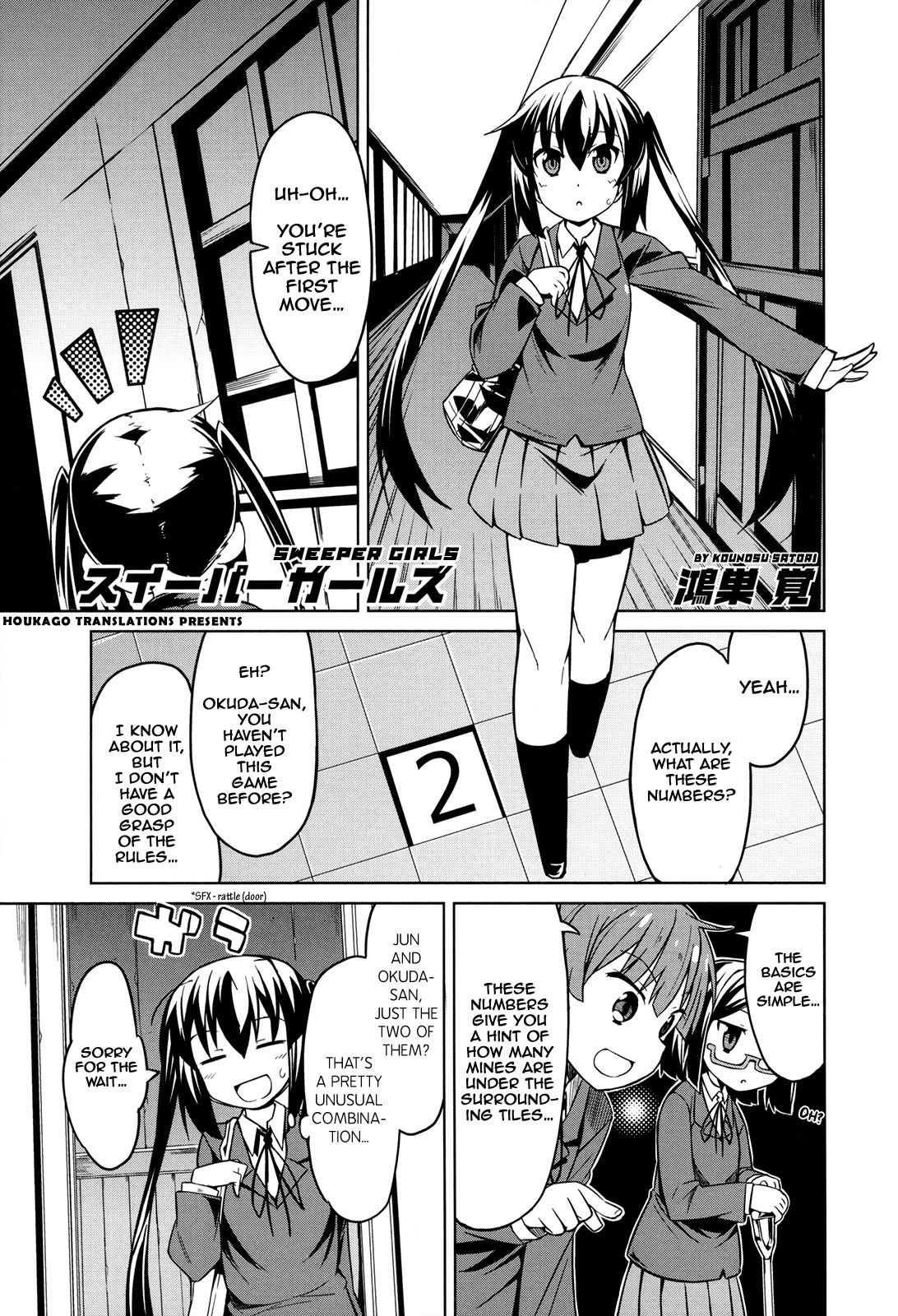 K-ON! Story Anthology Comic Chapter 41 page 1 - Chapter 41: Sweeper Girls (by Kounosu Satori)