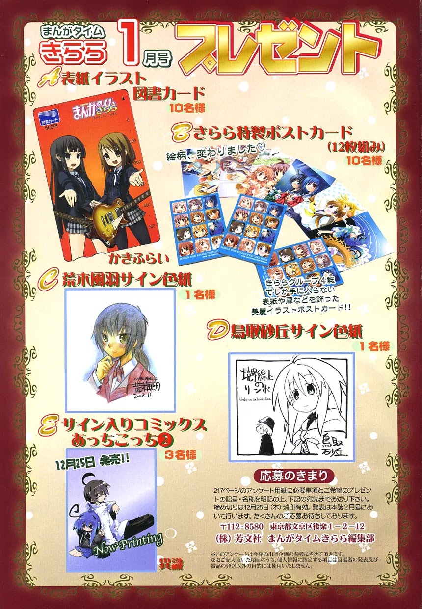 K-ON! Chapter 2.12 page 2 - Vol.2 Chapter 12