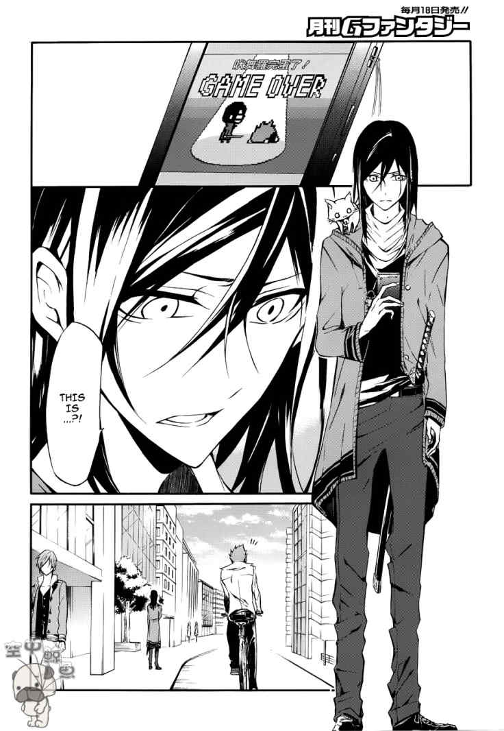 K - Return of Kings Chapter 1 page 11 - Chapter 1
