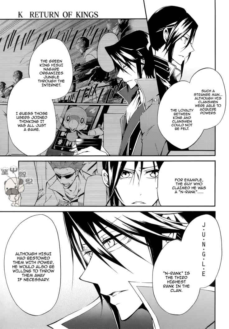 K - Return of Kings Chapter 2 page 5 - Chapter 2