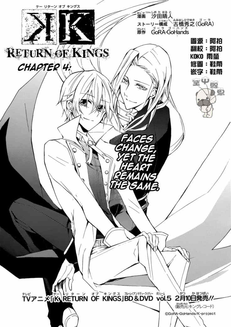 K - Return of Kings Chapter 4 page 2 - Chapter 4