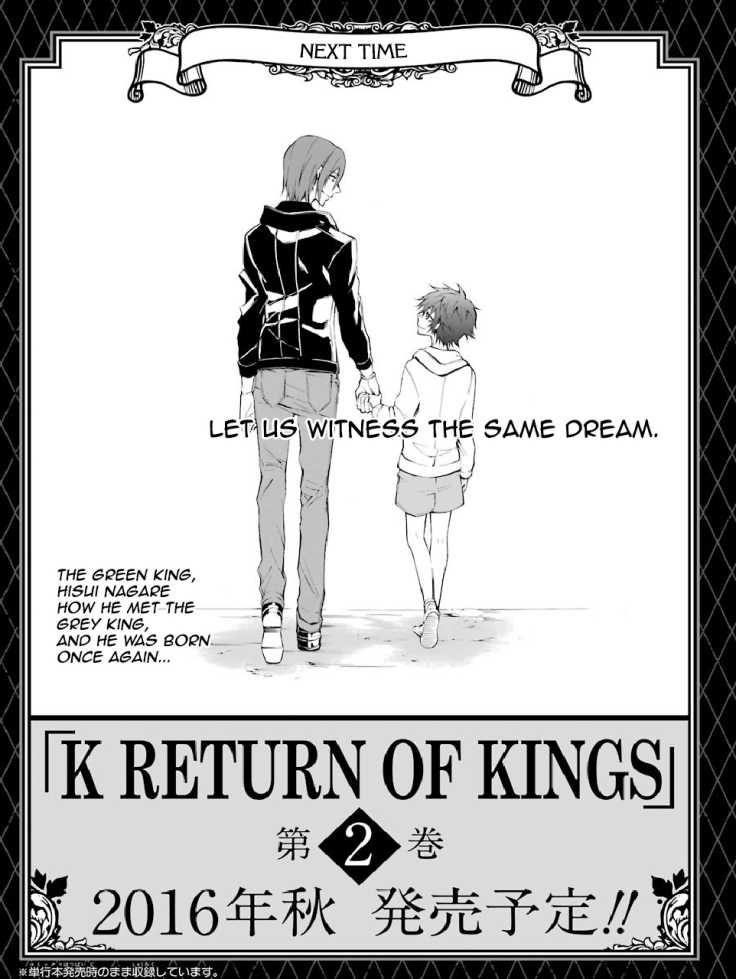 K - Return of Kings Chapter 7.5 page 4 - Chapter 7.5: Volume 1 Omake