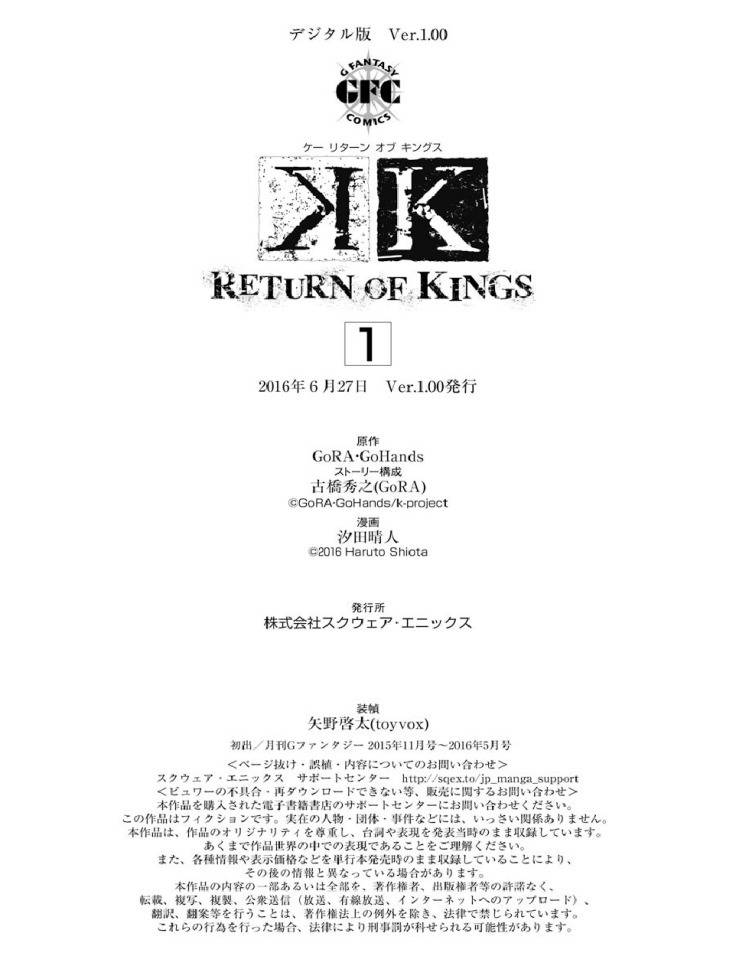 K - Return of Kings Chapter 7.5 page 5 - Chapter 7.5: Volume 1 Omake