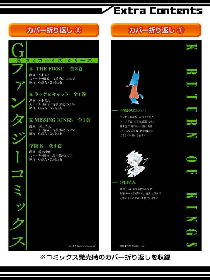 K - Return of Kings Chapter 7.5 page 6 - Chapter 7.5: Volume 1 Omake
