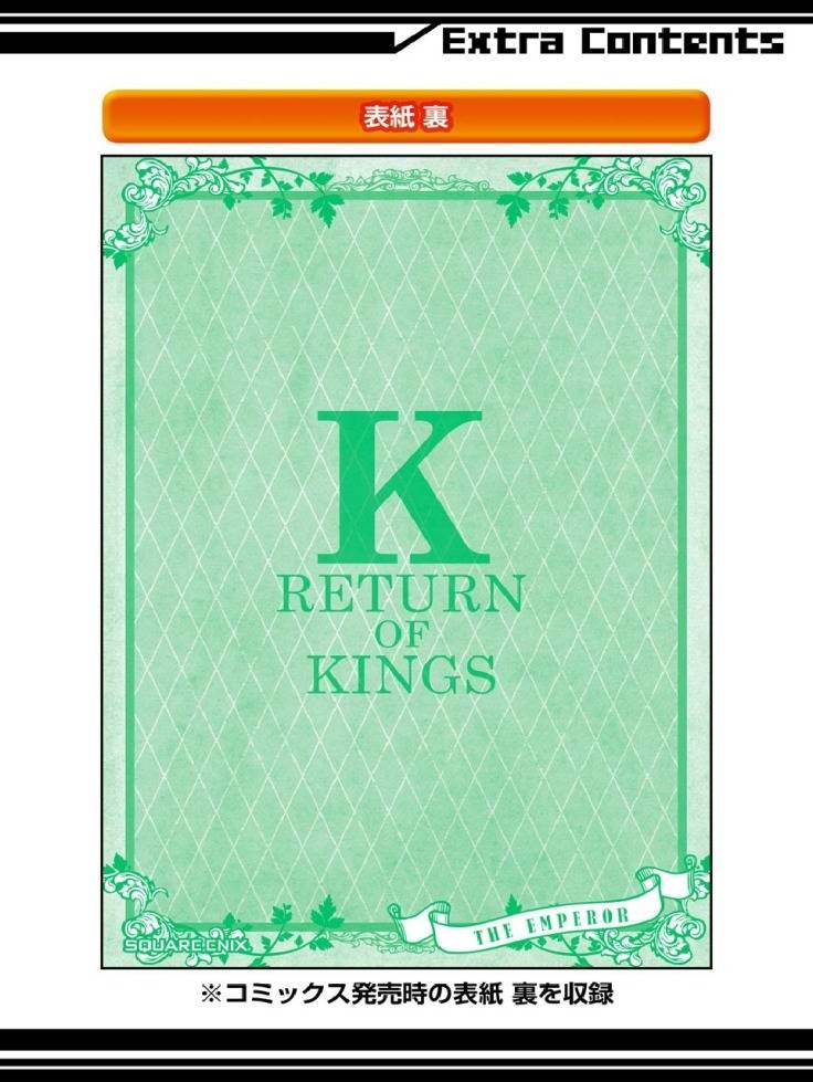 K - Return of Kings Chapter 7.5 page 8 - Chapter 7.5: Volume 1 Omake