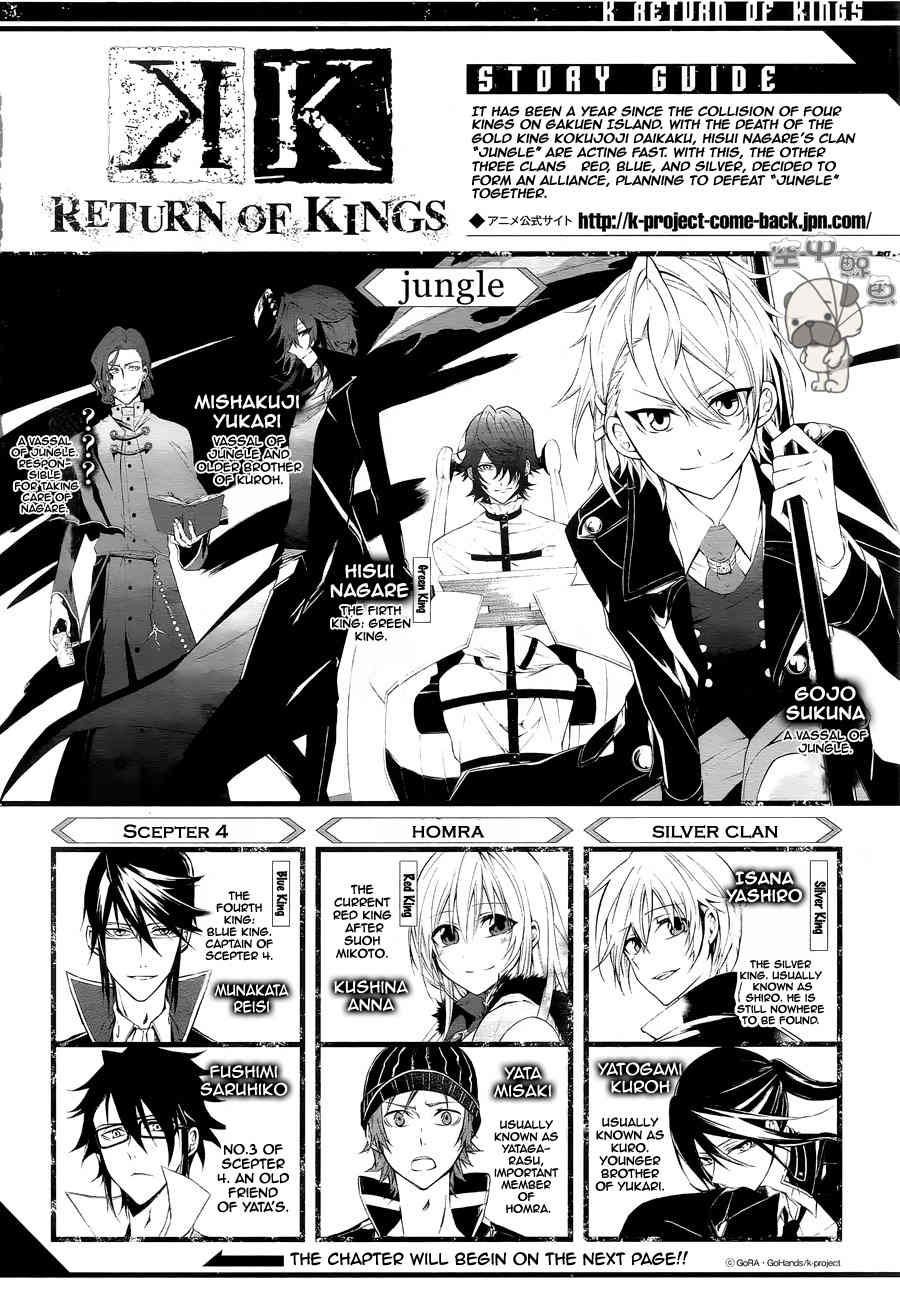 K - Return of Kings Chapter 7 page 1 - Chapter 7