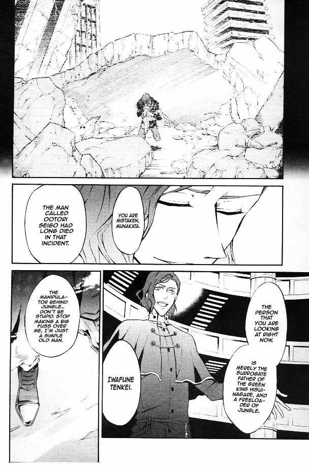 K - Return of Kings Chapter 8 page 6 - Chapter 8