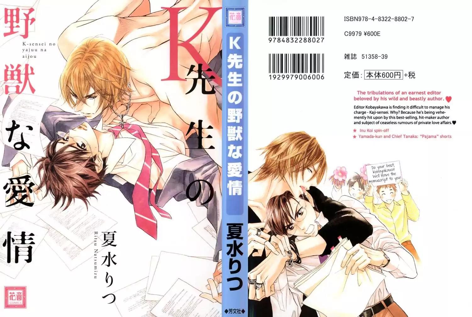 K-sensei no Yaban na Renai Chapter 1.1 page 1 - Vol.1 Chapter 1