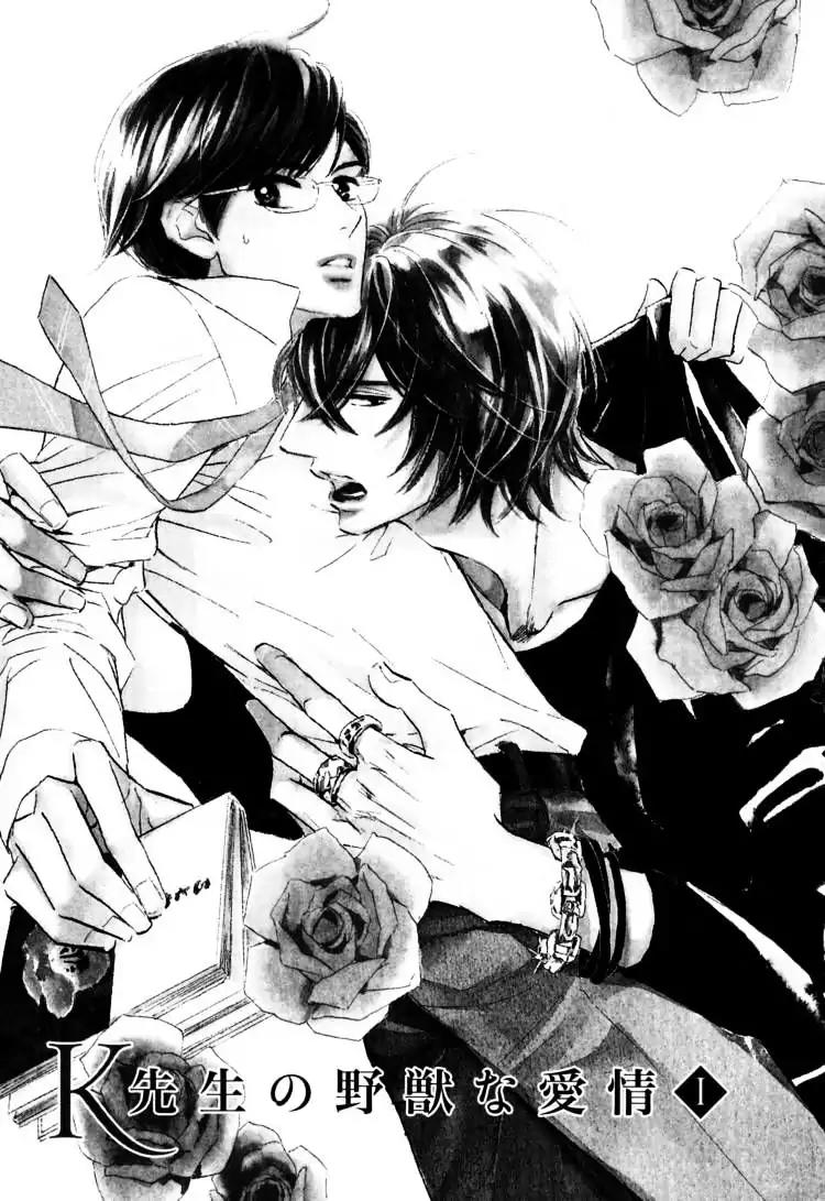K-sensei no Yaban na Renai Chapter 1.1 page 5 - Vol.1 Chapter 1
