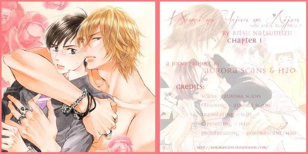 K-sensei no Yaban na Renai Chapter 1.1 page 55 - Vol.1 Chapter 1