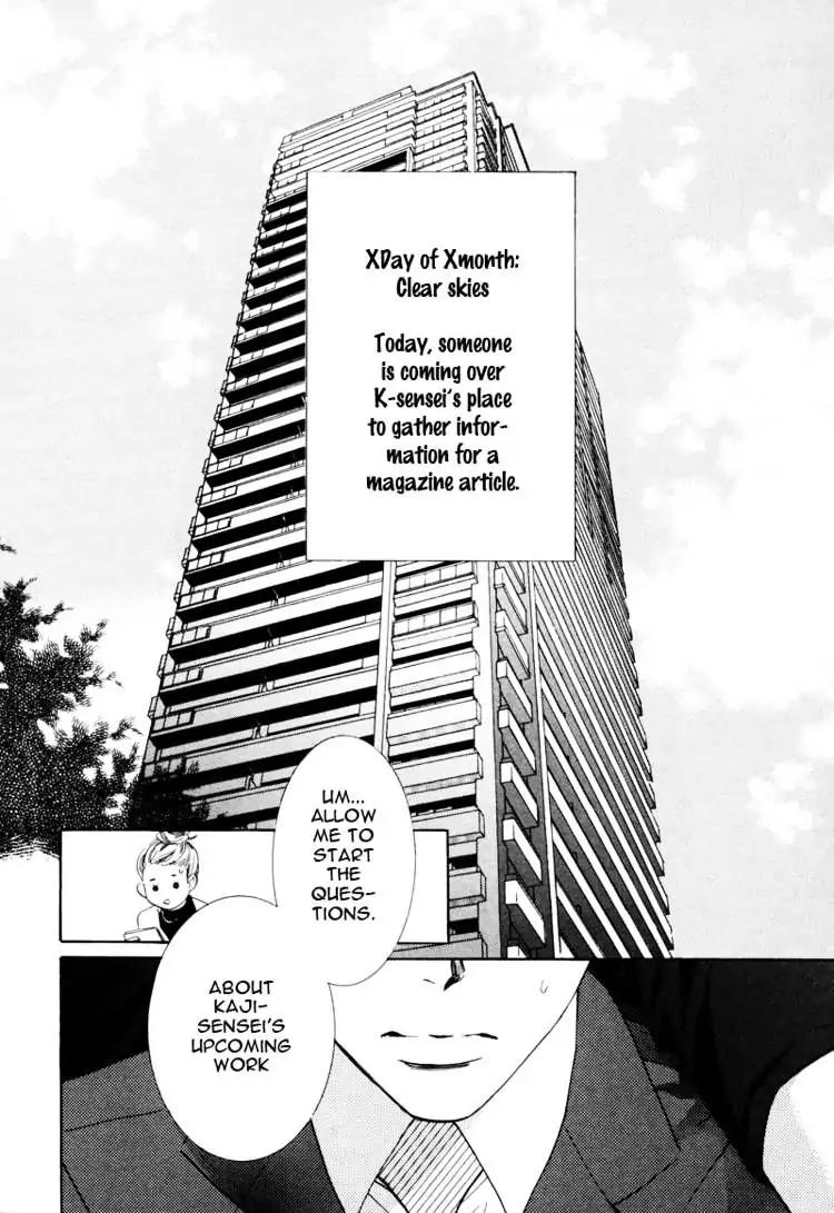 K-sensei no Yaban na Renai Chapter 1.1 page 6 - Vol.1 Chapter 1