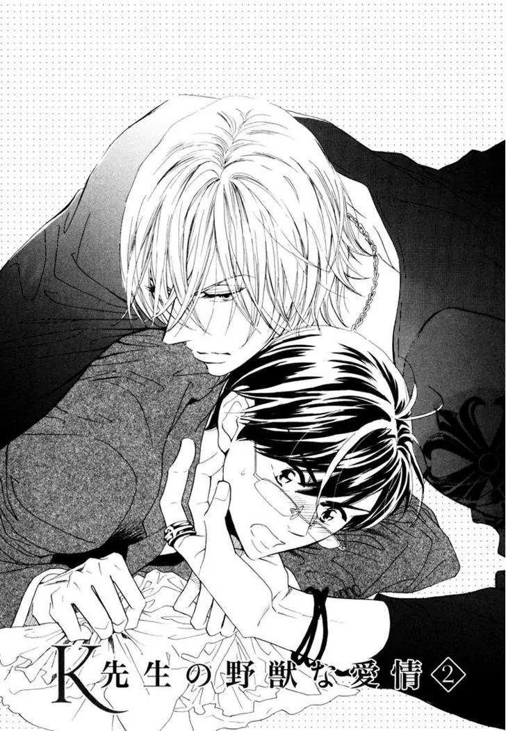K-sensei no Yaban na Renai Chapter 1.2 page 2 - Vol.1 Chapter 2