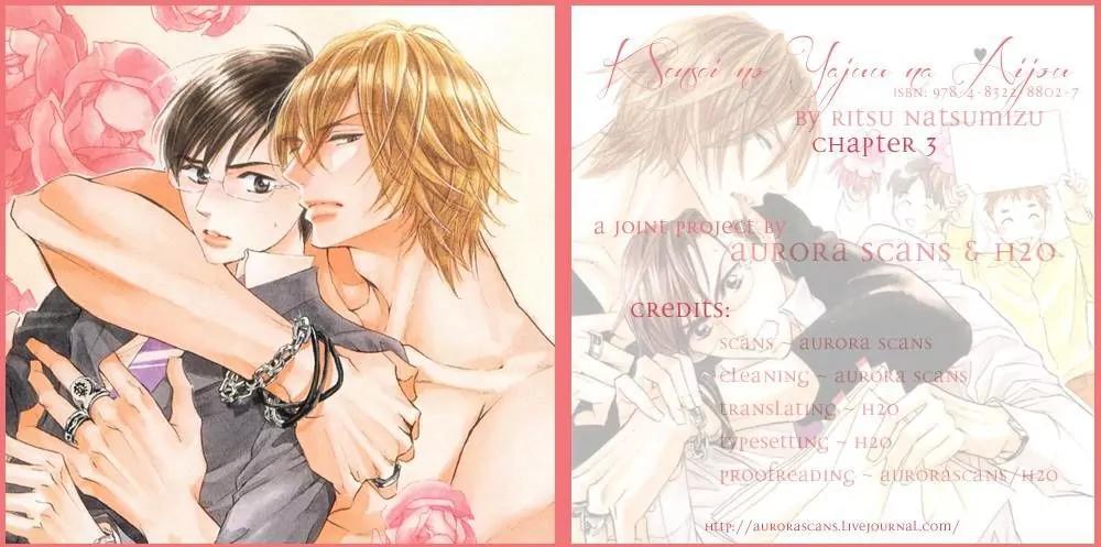 K-sensei no Yaban na Renai Chapter 1.3 page 51 - Vol.1 Chapter 3