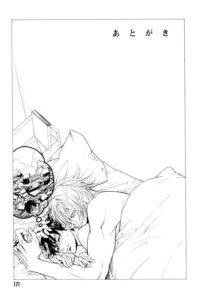 K-sensei no Yaban na Renai Chapter 1.4-1 page 5 - Vol.1 Chapter 4.1: Extra