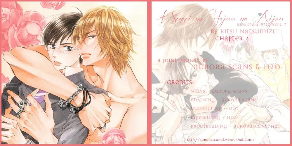 K-sensei no Yaban na Renai Chapter 1.4 page 1 - Vol.1 Chapter 4
