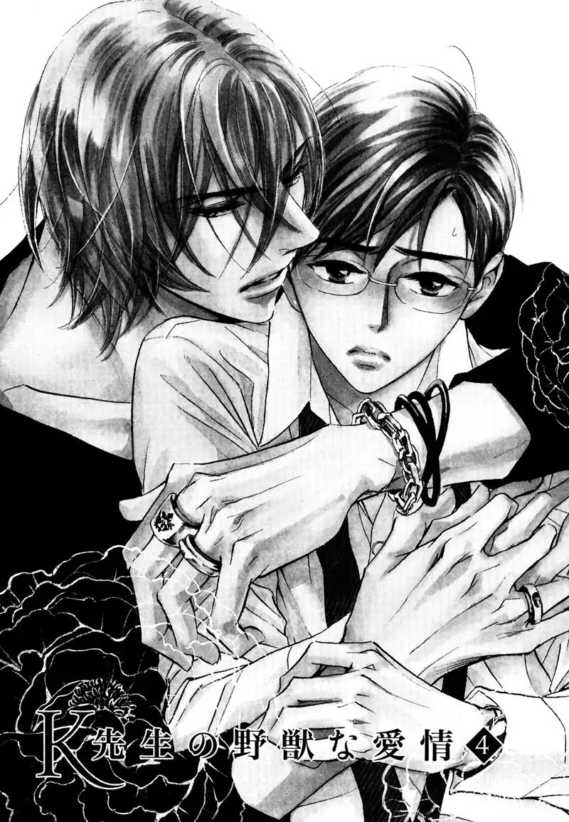 K-sensei no Yaban na Renai Chapter 1.4 page 2 - Vol.1 Chapter 4