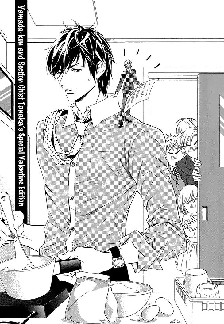 K-sensei no Yaban na Renai Chapter 2.3-2 page 1 - Vol.2 Chapter 3.2: Extra 2