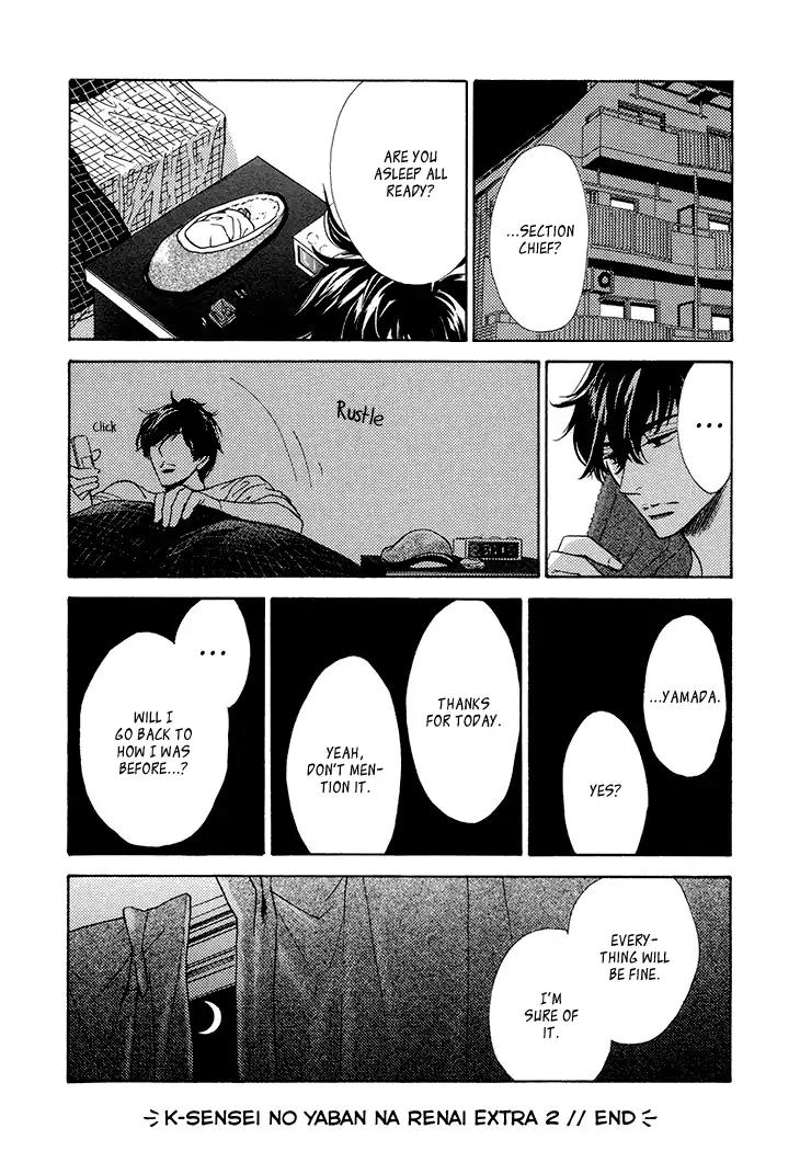 K-sensei no Yaban na Renai Chapter 2.3-2 page 17 - Vol.2 Chapter 3.2: Extra 2