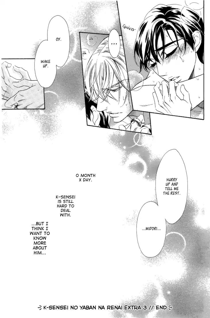K-sensei no Yaban na Renai Chapter 2.3-3 page 9 - Vol.2 Chapter 3.3: Extra 3