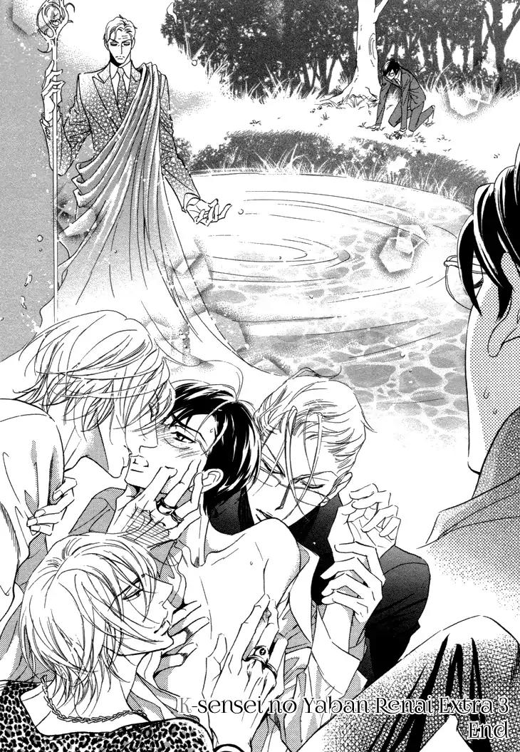 K-sensei no Yaban na Renai Chapter 2.3-4 page 7 - Vol.2 Chapter 3.4: Omake