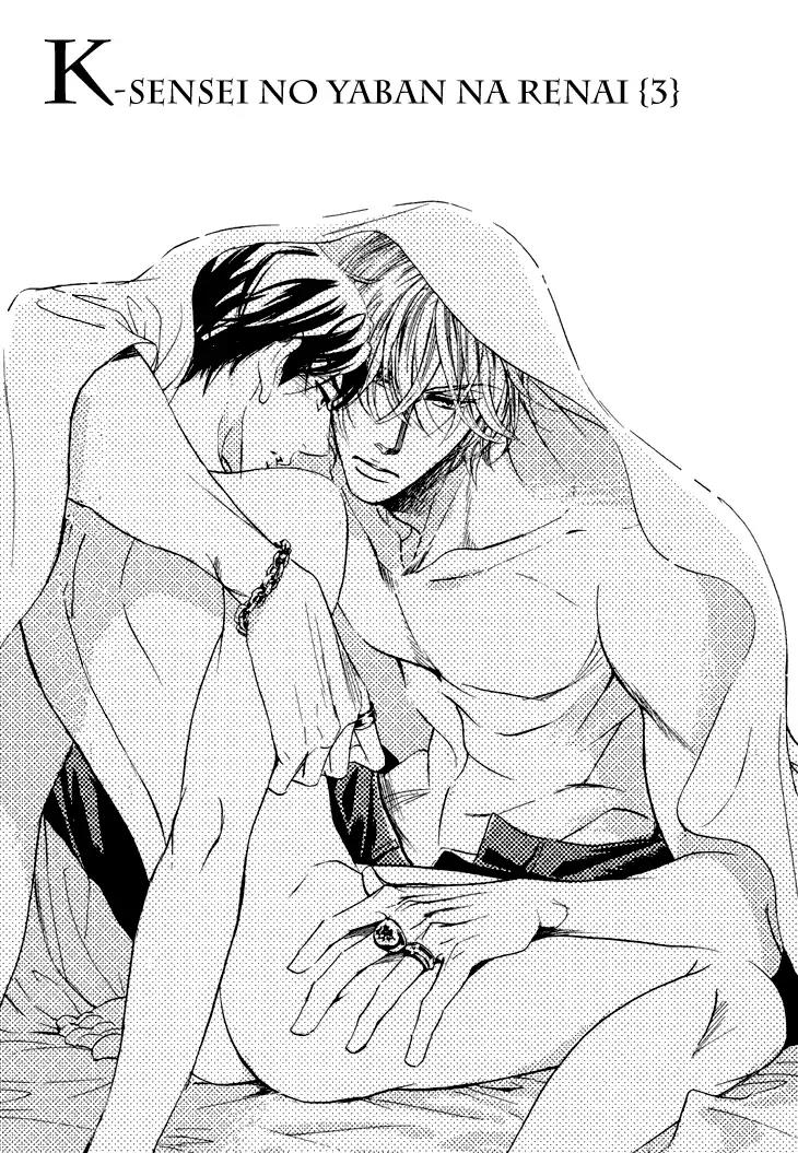 K-sensei no Yaban na Renai Chapter 2.3 page 1 - Vol.2 Chapter 3