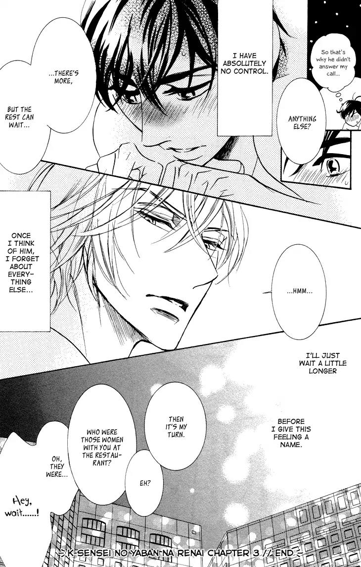 K-sensei no Yaban na Renai Chapter 2.3 page 32 - Vol.2 Chapter 3