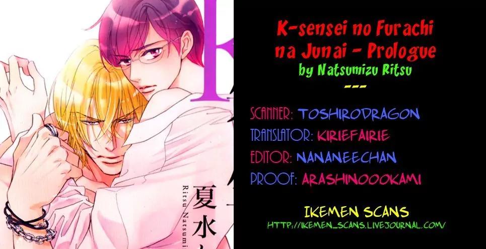 K-sensei no Yaban na Renai Chapter 3.0 page 32 - Vol.3 Chapter 0