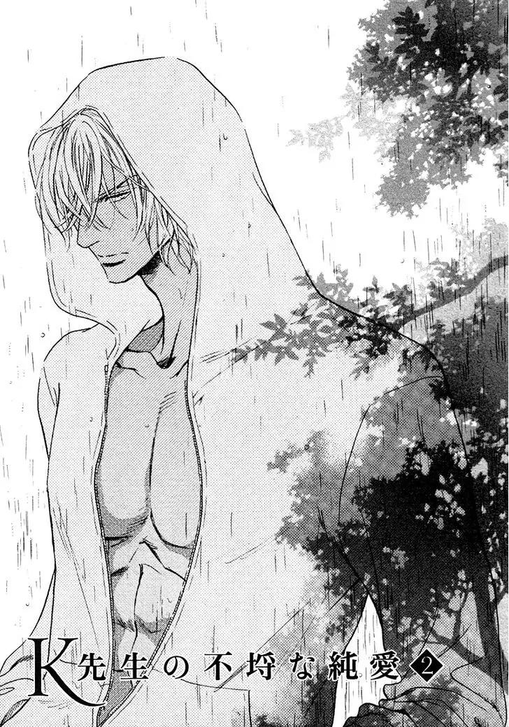 K-sensei no Yaban na Renai Chapter 3.2 page 1 - Vol.3 Chapter 2