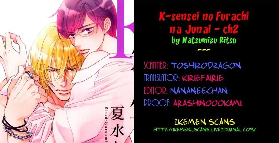 K-sensei no Yaban na Renai Chapter 3.2 page 33 - Vol.3 Chapter 2
