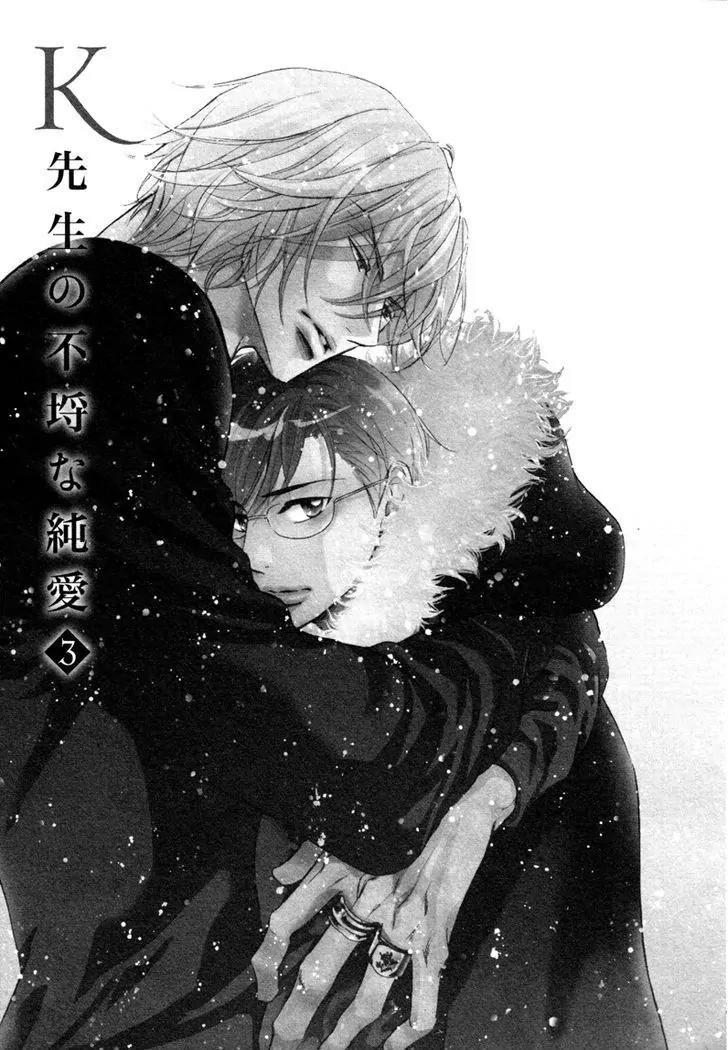 K-sensei no Yaban na Renai Chapter 3.3 page 1 - Vol.3 Chapter 3