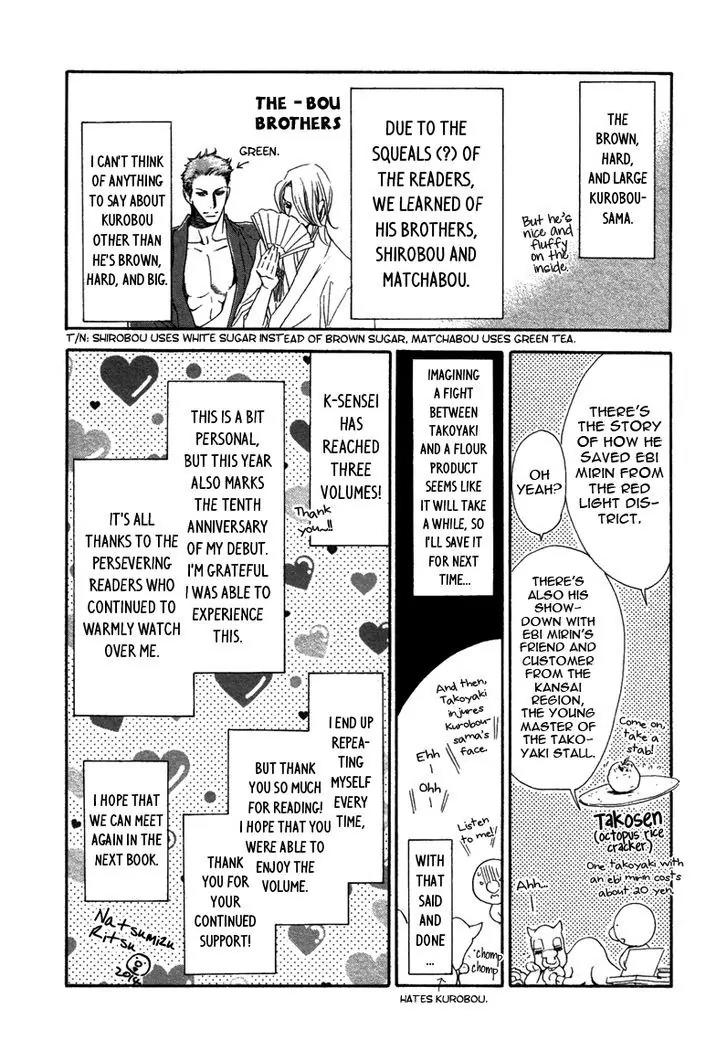 K-sensei no Yaban na Renai Chapter 3.4-5 page 26 - Vol.3 Chapter 4.5