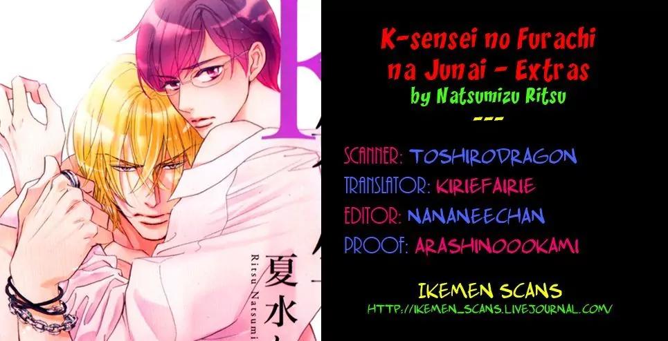 K-sensei no Yaban na Renai Chapter 3.4-5 page 27 - Vol.3 Chapter 4.5
