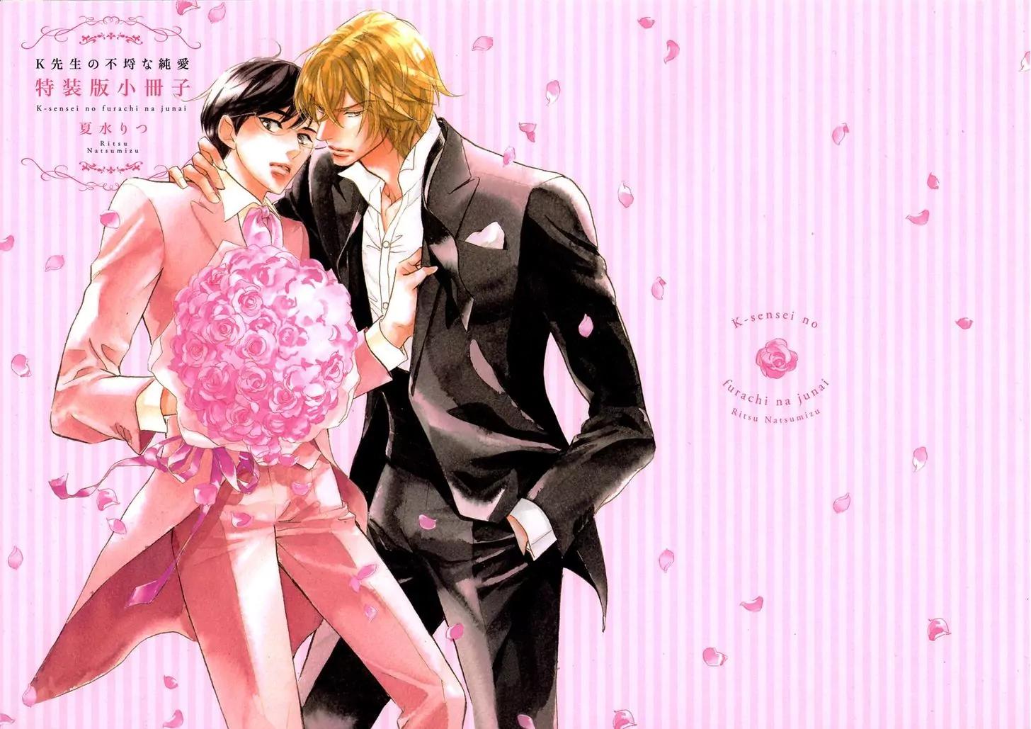 K-sensei no Yaban na Renai Chapter 3.4-6 page 1 - Vol.3 Chapter 4.6: Booklet + Leaflet (End)