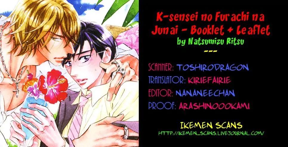 K-sensei no Yaban na Renai Chapter 3.4-6 page 17 - Vol.3 Chapter 4.6: Booklet + Leaflet (End)