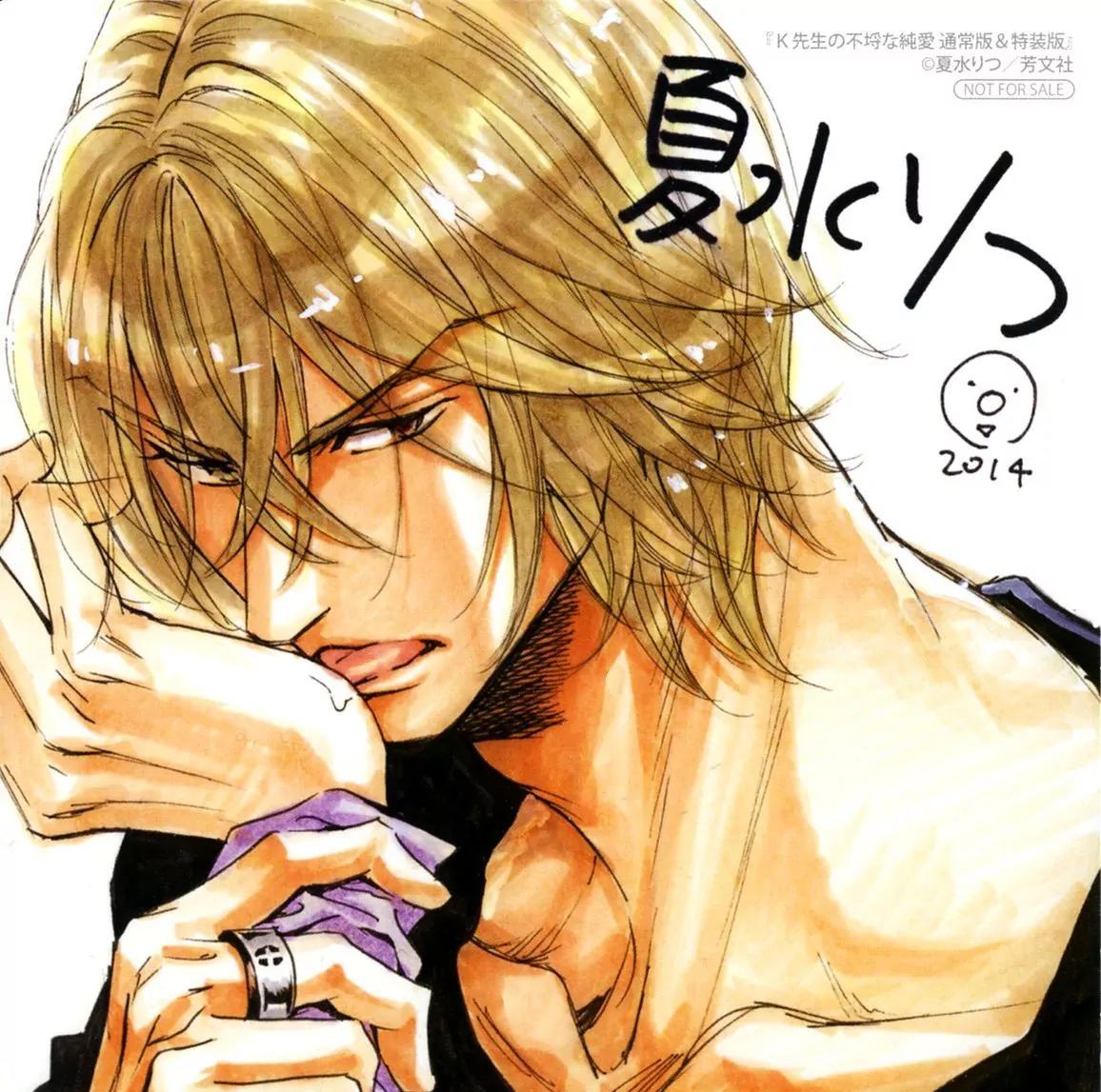 K-sensei no Yaban na Renai Chapter 3.4-6 page 23 - Vol.3 Chapter 4.6: Booklet + Leaflet (End)