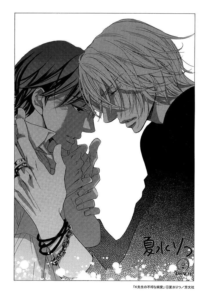 K-sensei no Yaban na Renai Chapter 3.4-6 page 24 - Vol.3 Chapter 4.6: Booklet + Leaflet (End)