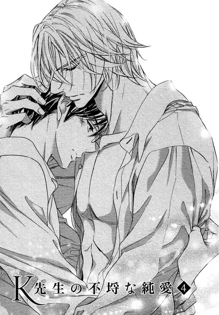 K-sensei no Yaban na Renai Chapter 3.4 page 1 - Vol.3 Chapter 4